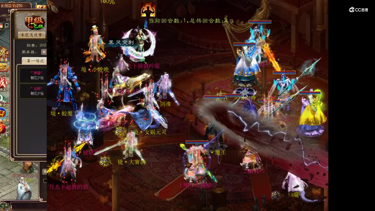 12.17朝花夕拾对相思引第一场 小柒vs月下骑猪