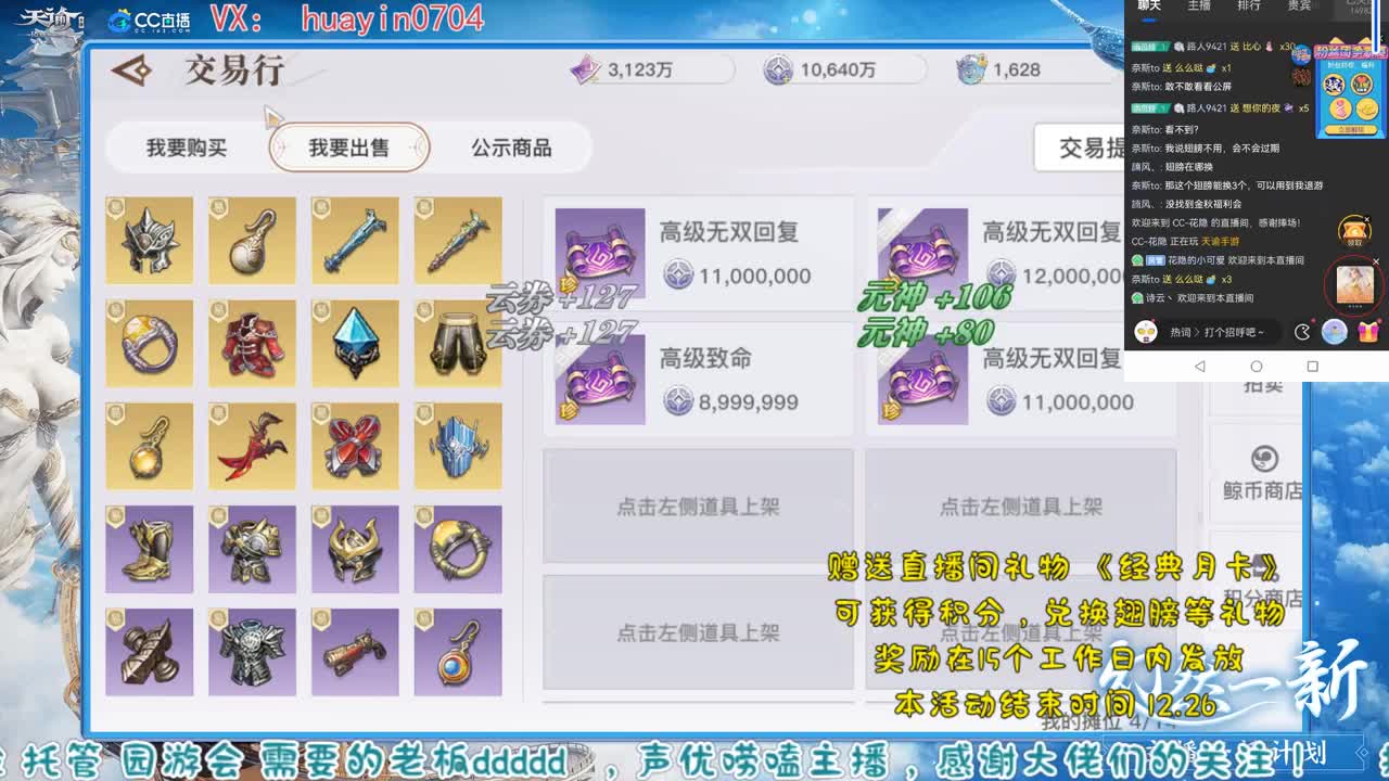 【声优姐姐】接冒险托管，求老板！