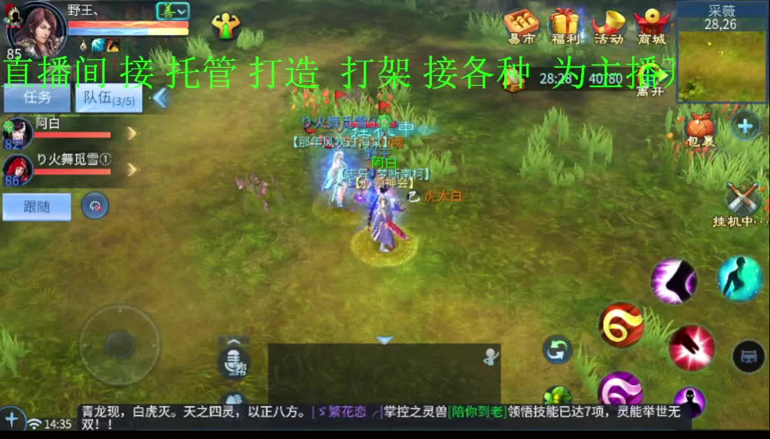 下午好！接托管~清日常接各种~ 第1段