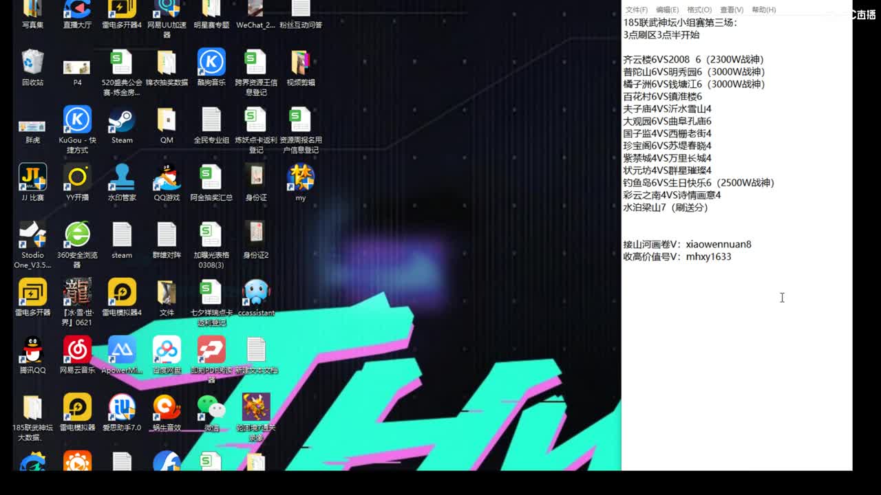 185联武神坛争霸赛 第1段