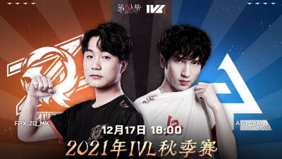 【2021IVL】秋季赛W10D1录像 FPX.ZQ vs ACT 第一局