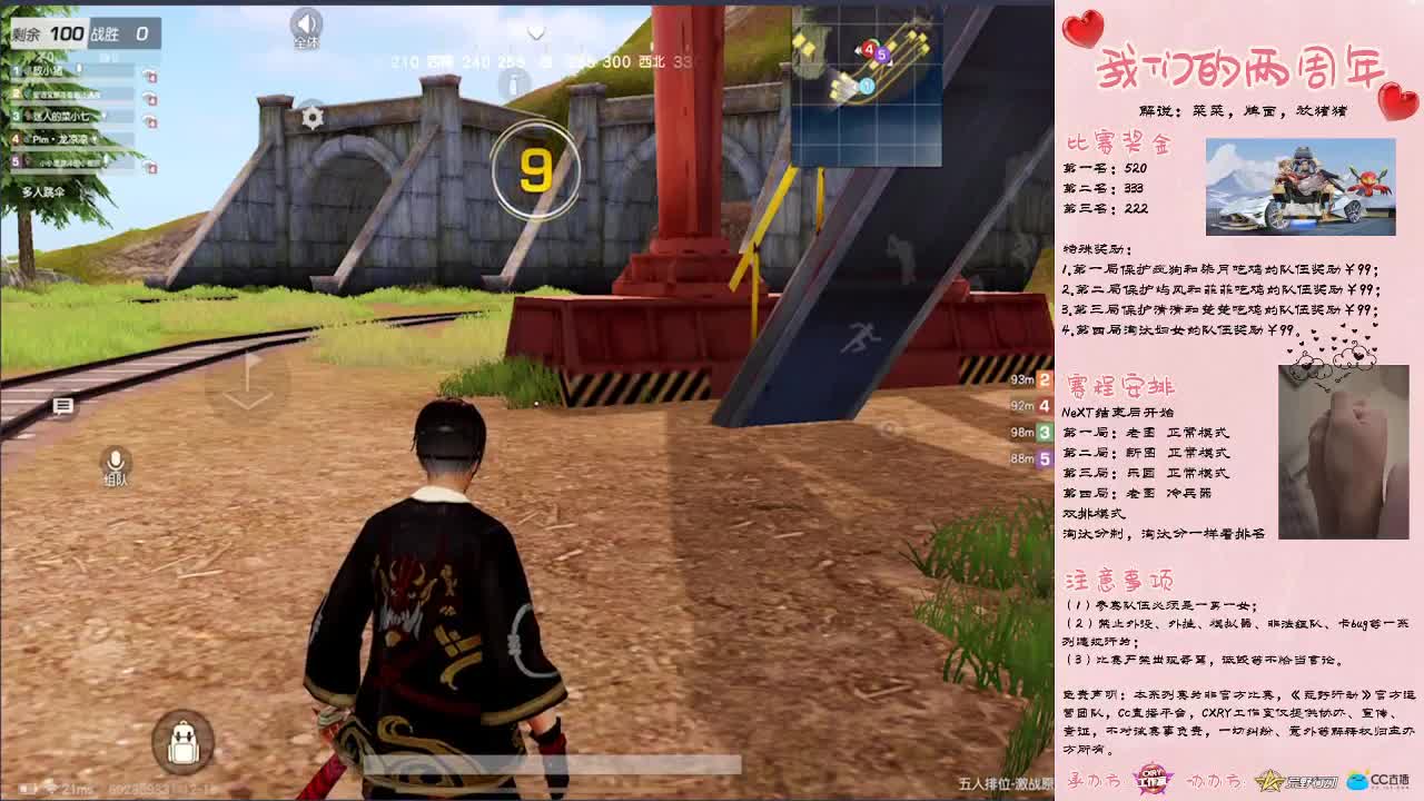 顺其自然 第2段