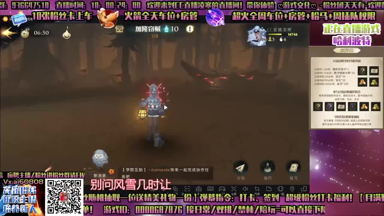 双排-单排-学院应援-招主播