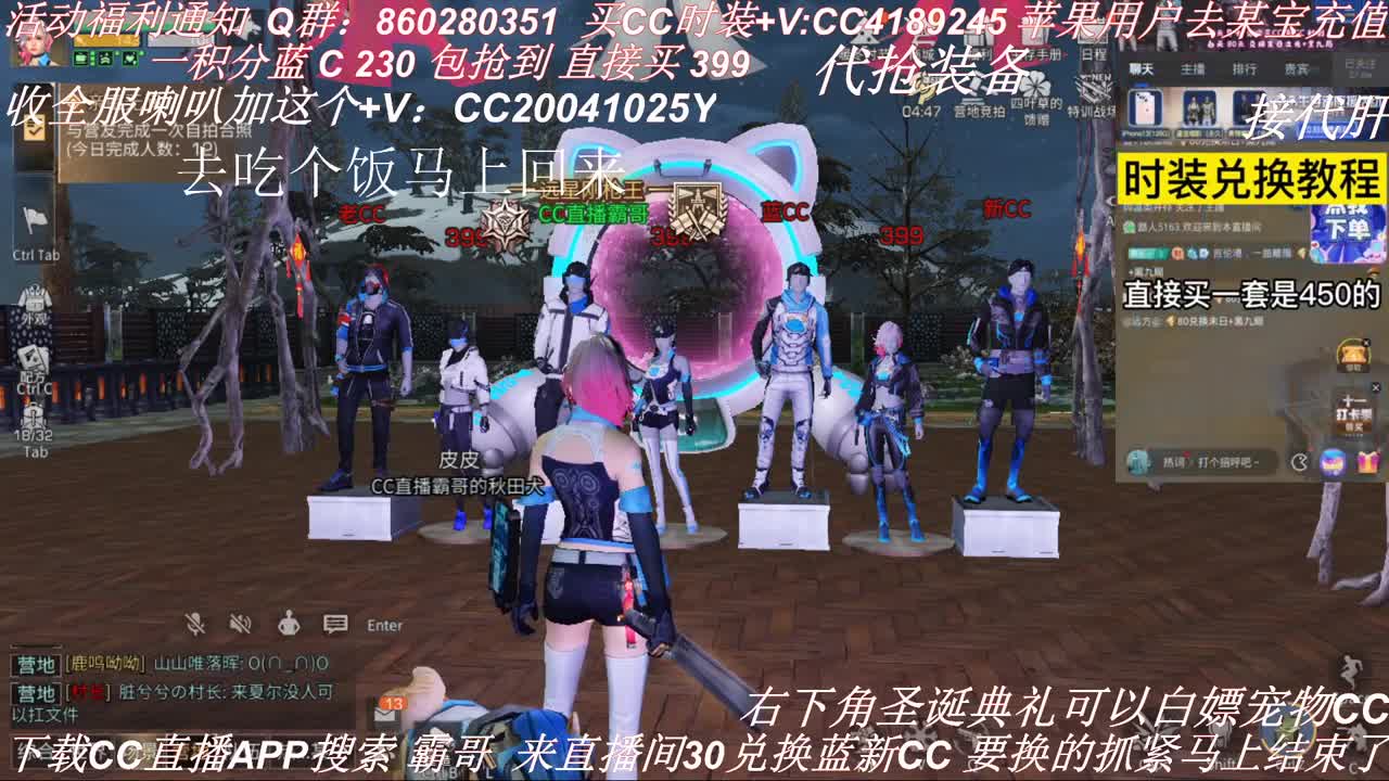 宠物CC上线啦，30兑换蓝CC秒到