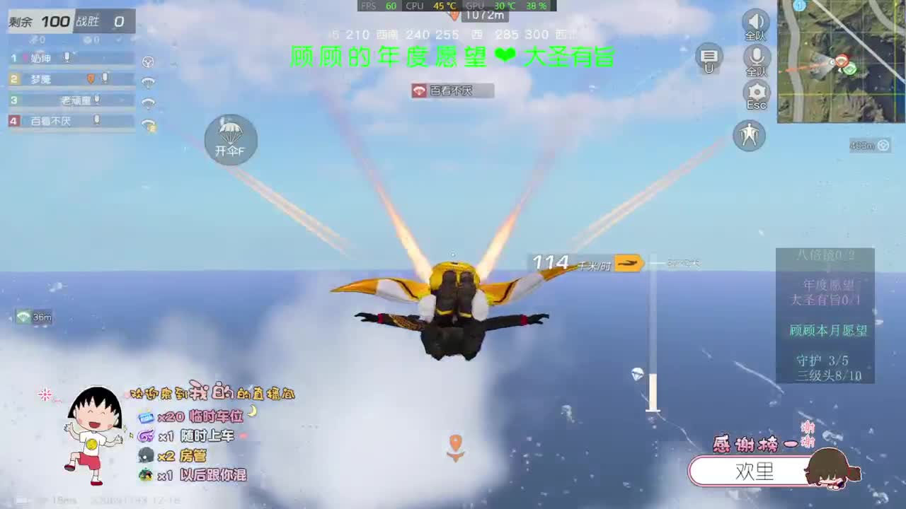 祝我发财 祝我被爱 第2段