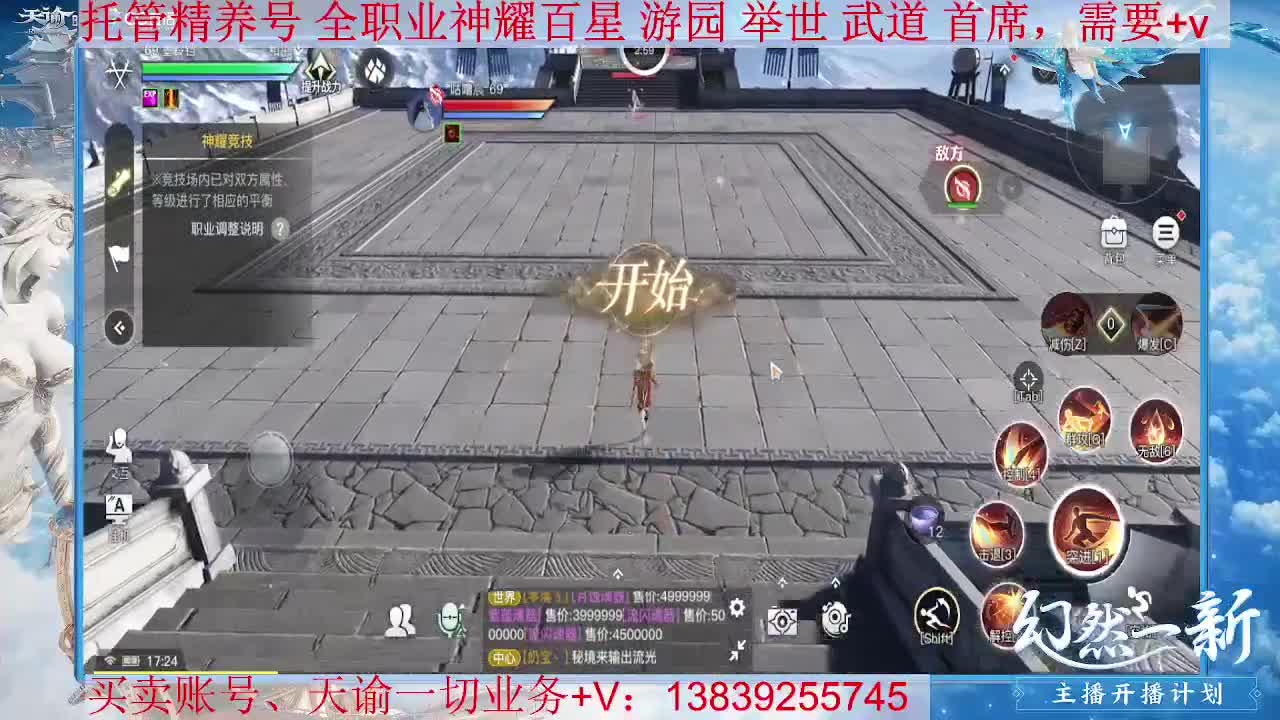 月卡送翅膀，接托管 神耀百星