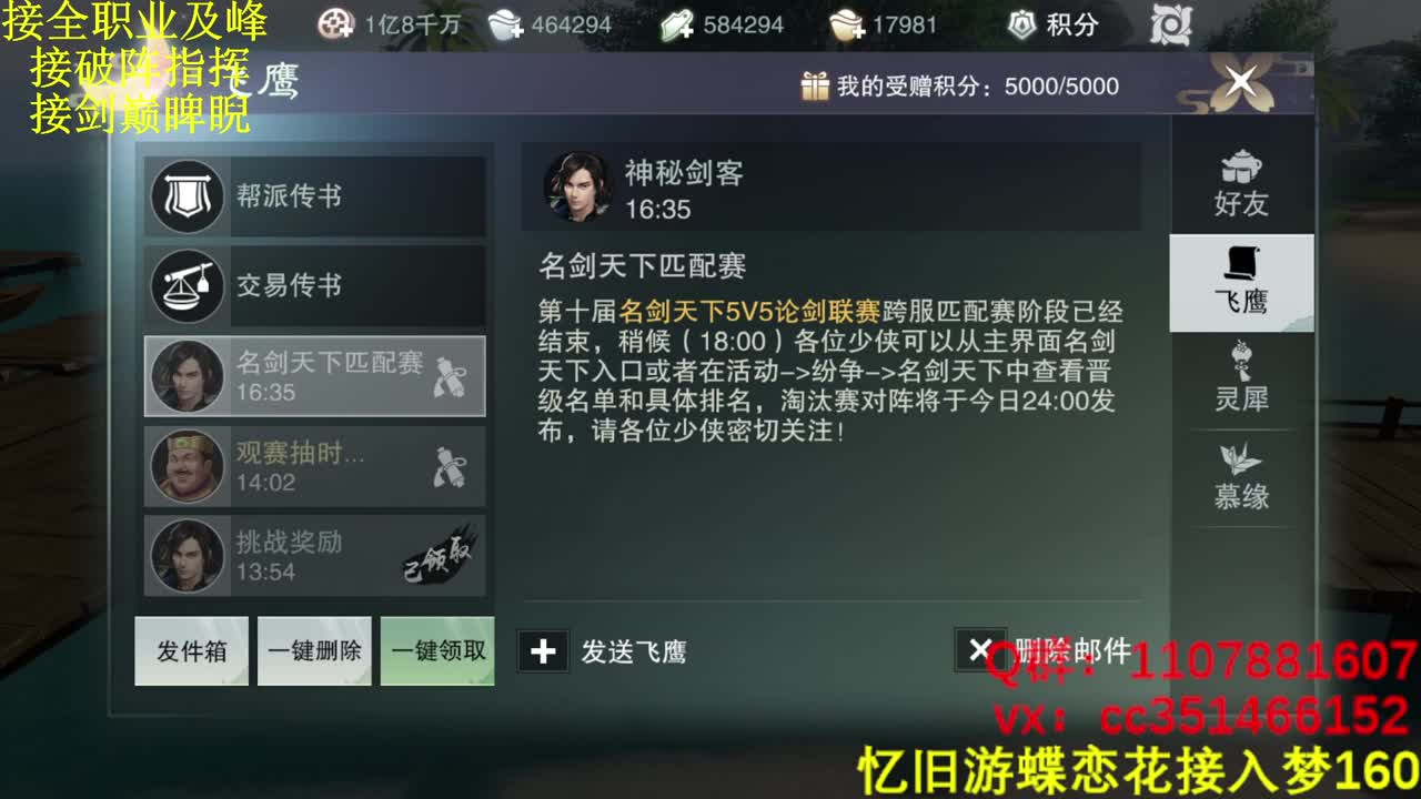 名咕天下罢了 第2段