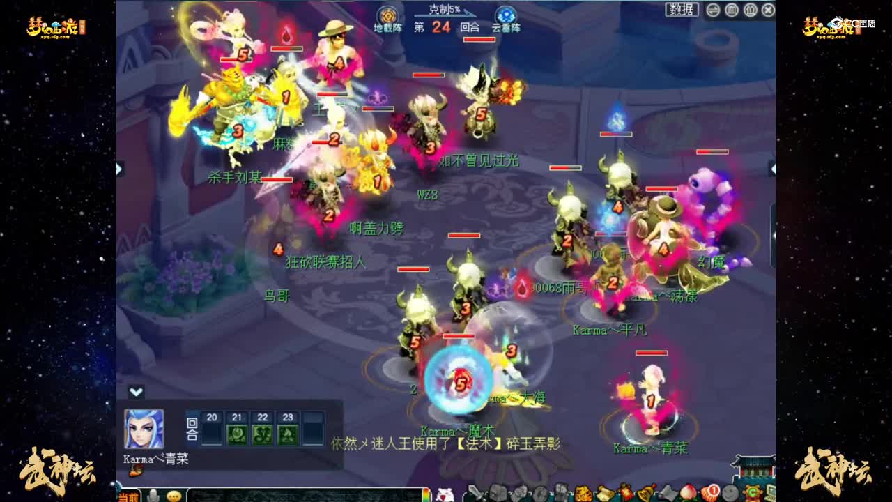 【185武神坛】【小组赛第二轮】百花村VS夫子庙 【CC情报站】