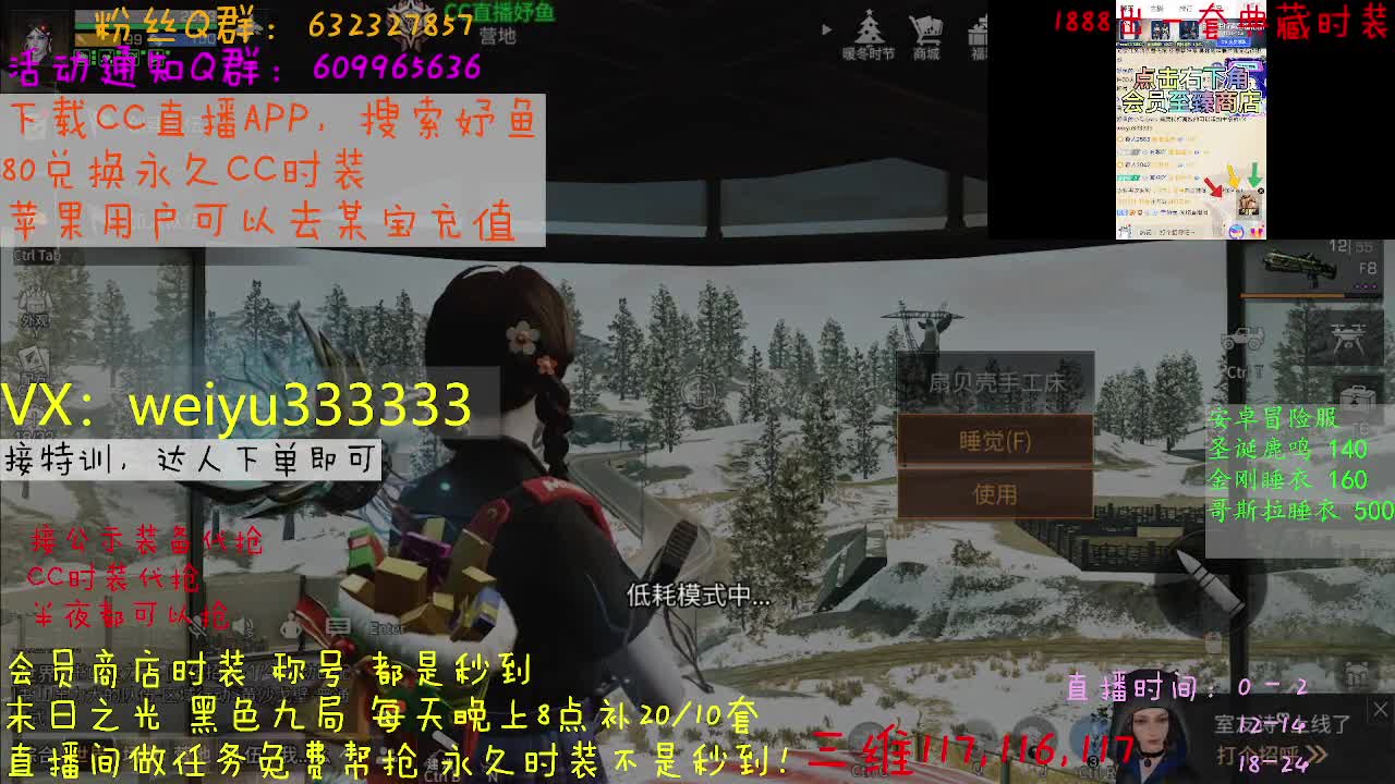 接代抢公示装备 第1段
