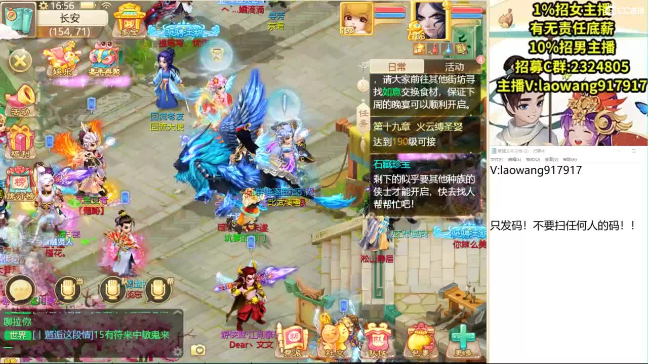 群雄逐鹿 第1段
