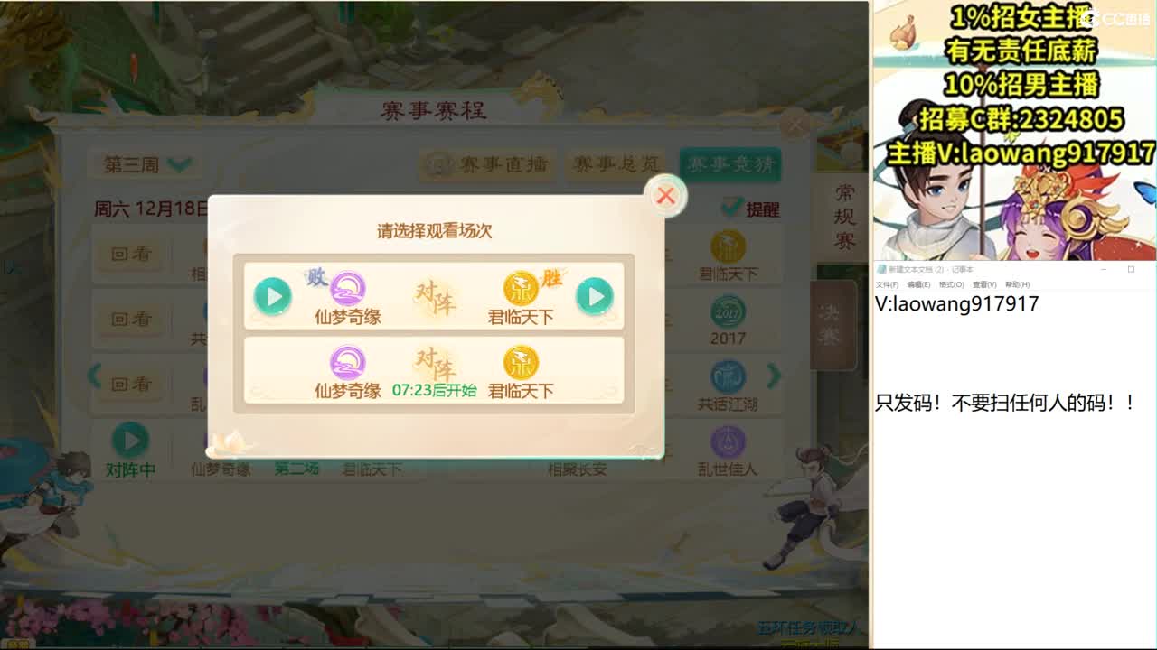 群雄逐鹿 第2段
