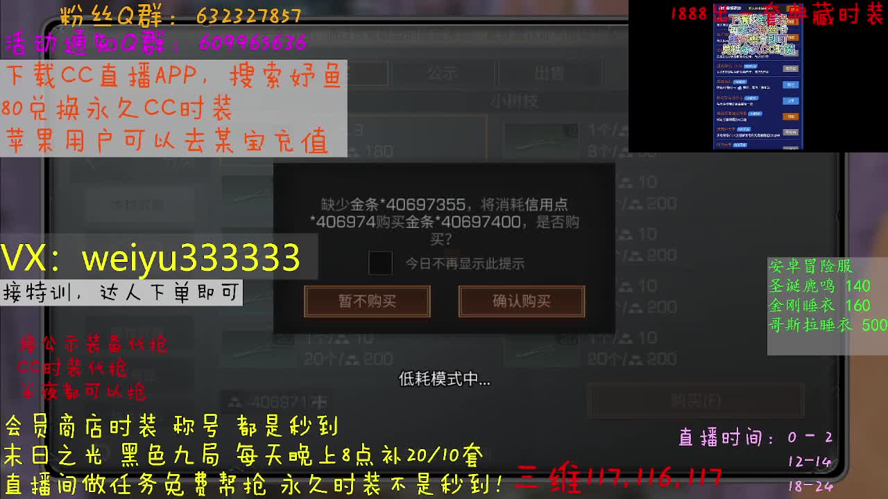 接代抢公示装备 第3段