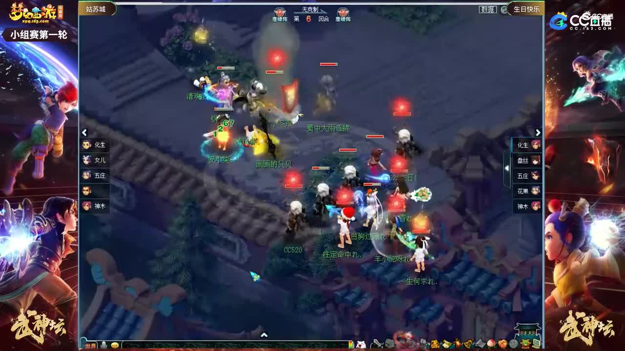 【185武神坛】【小组赛第一场】生日快乐VS姑苏城【CC情报站】