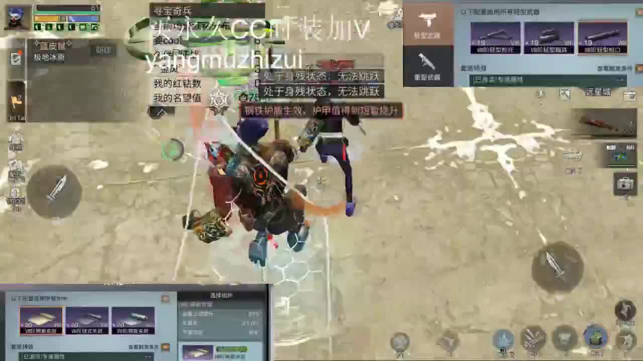 特训嗷嗷撞 第3段