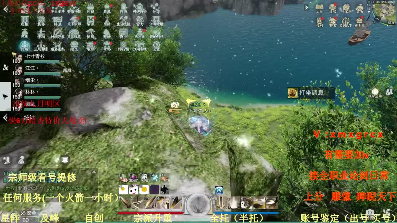 看号  提修   账号估价 第1段