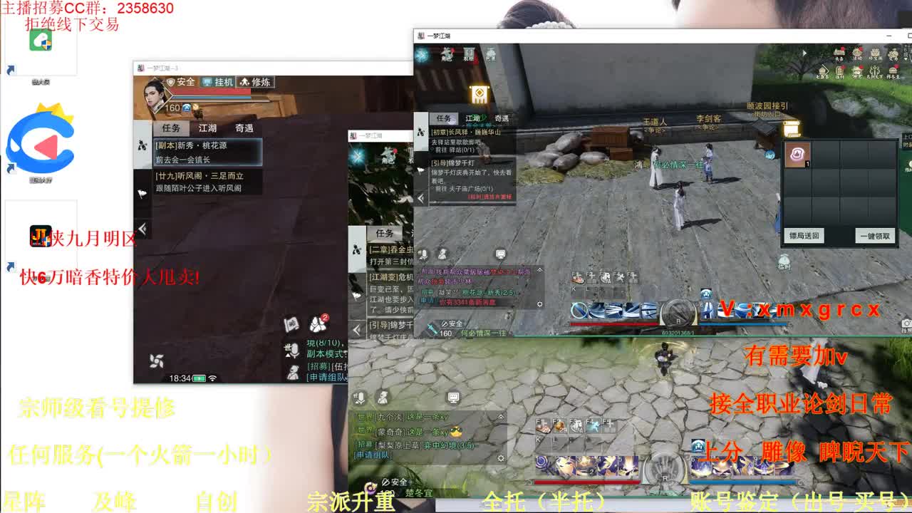 看号  提修   账号估价 第2段