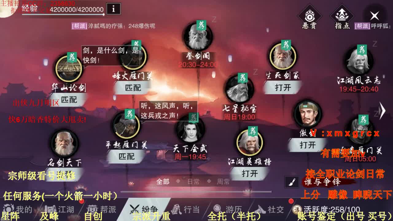 看号  提修   账号估价 第3段