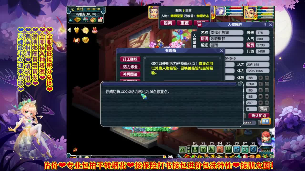 进来唠嗑 第4段