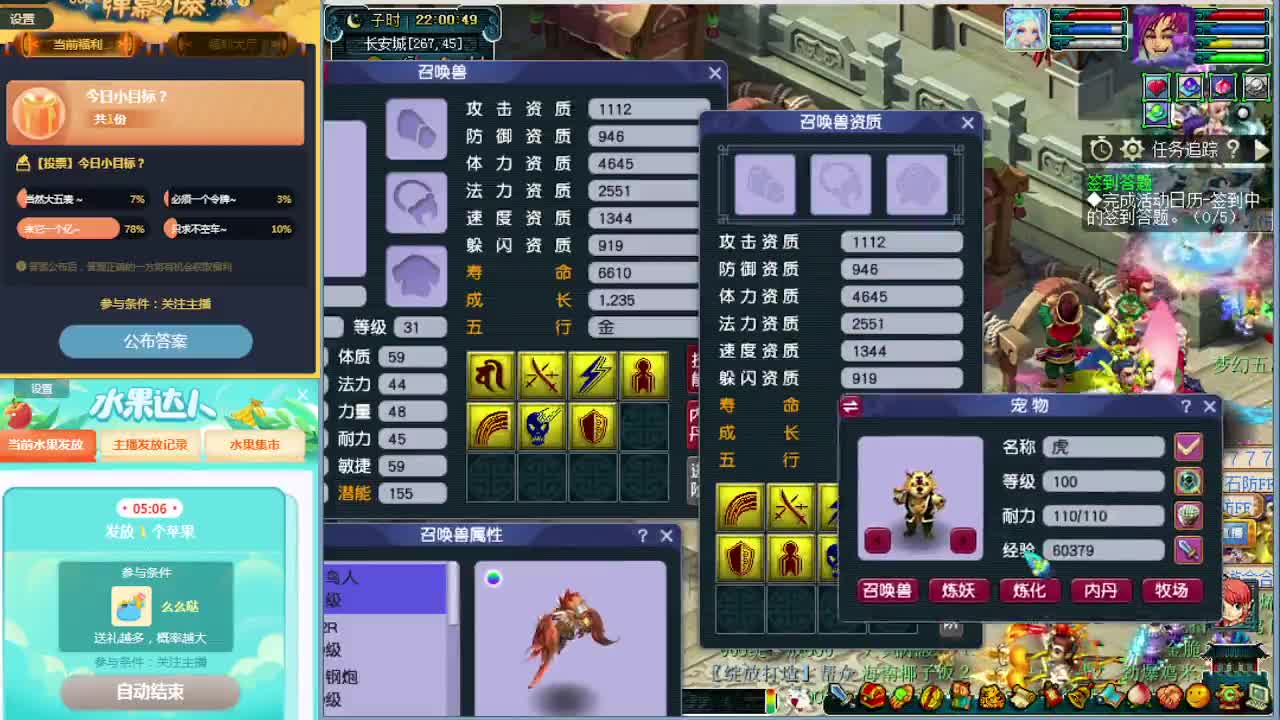 梦逍遥打书炼妖估价装备鉴定~