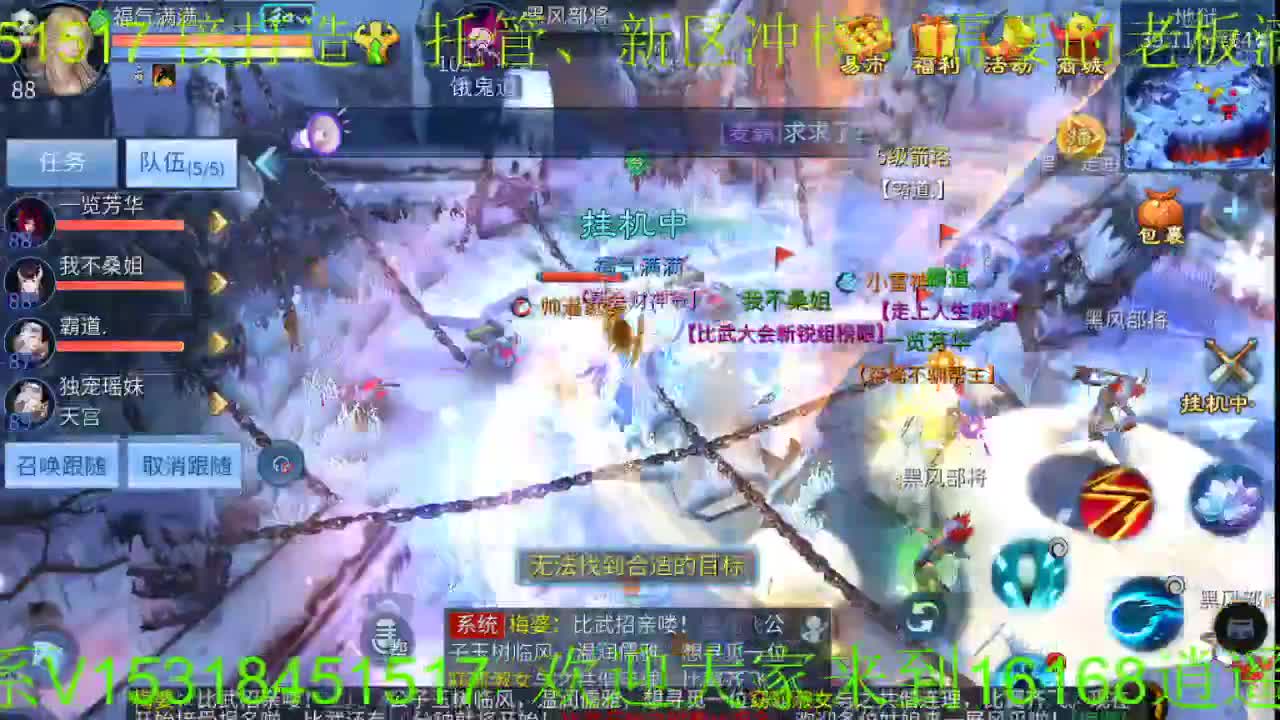 逍遥公会招主播，新大区冲鸭！ 第3段