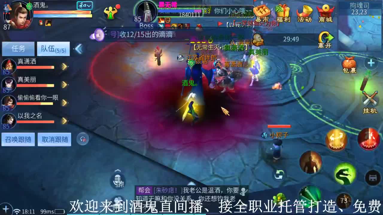 千山万水总是情 点个关注行不行 第1段