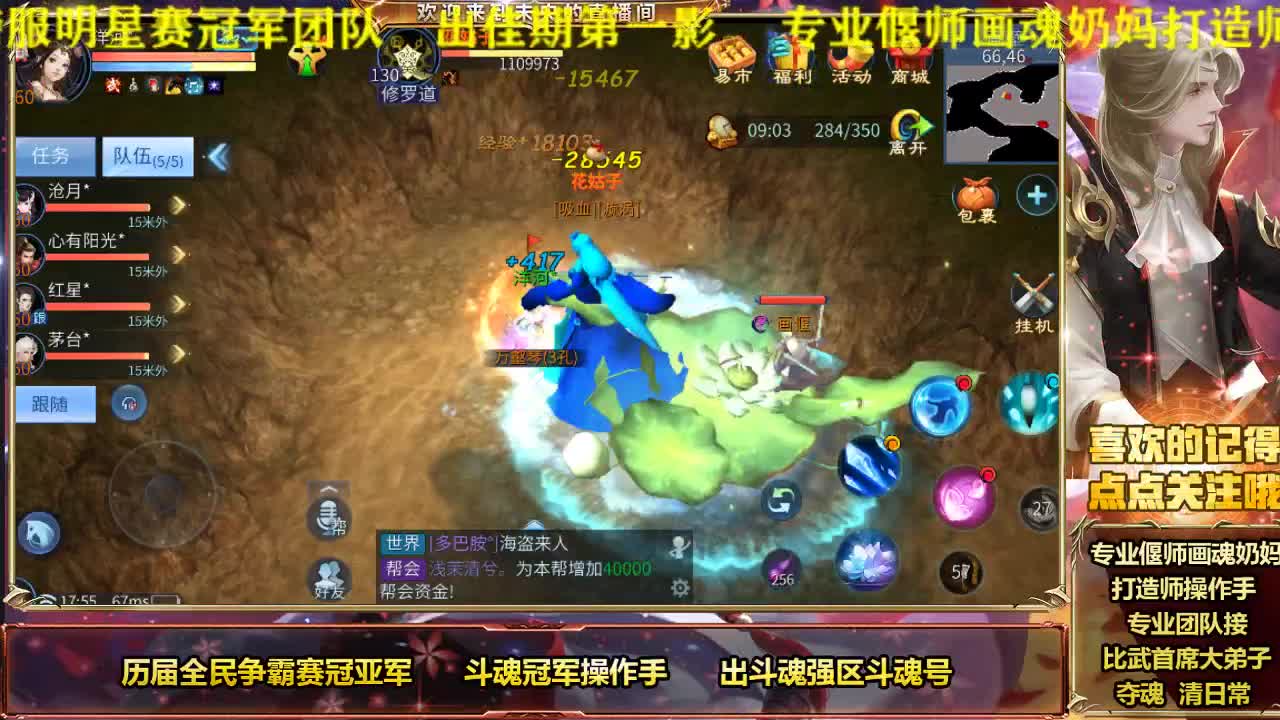专业画魂奶妈偃师 第1段