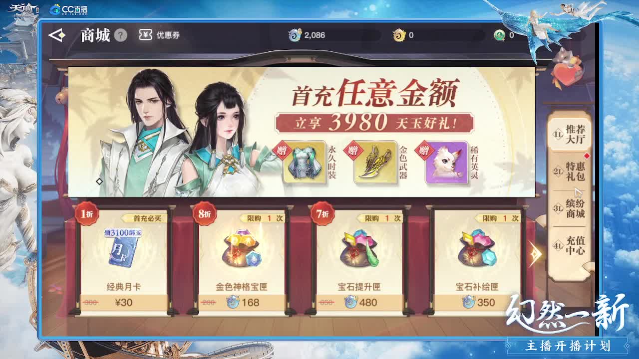 神语书院等你携手 第1段