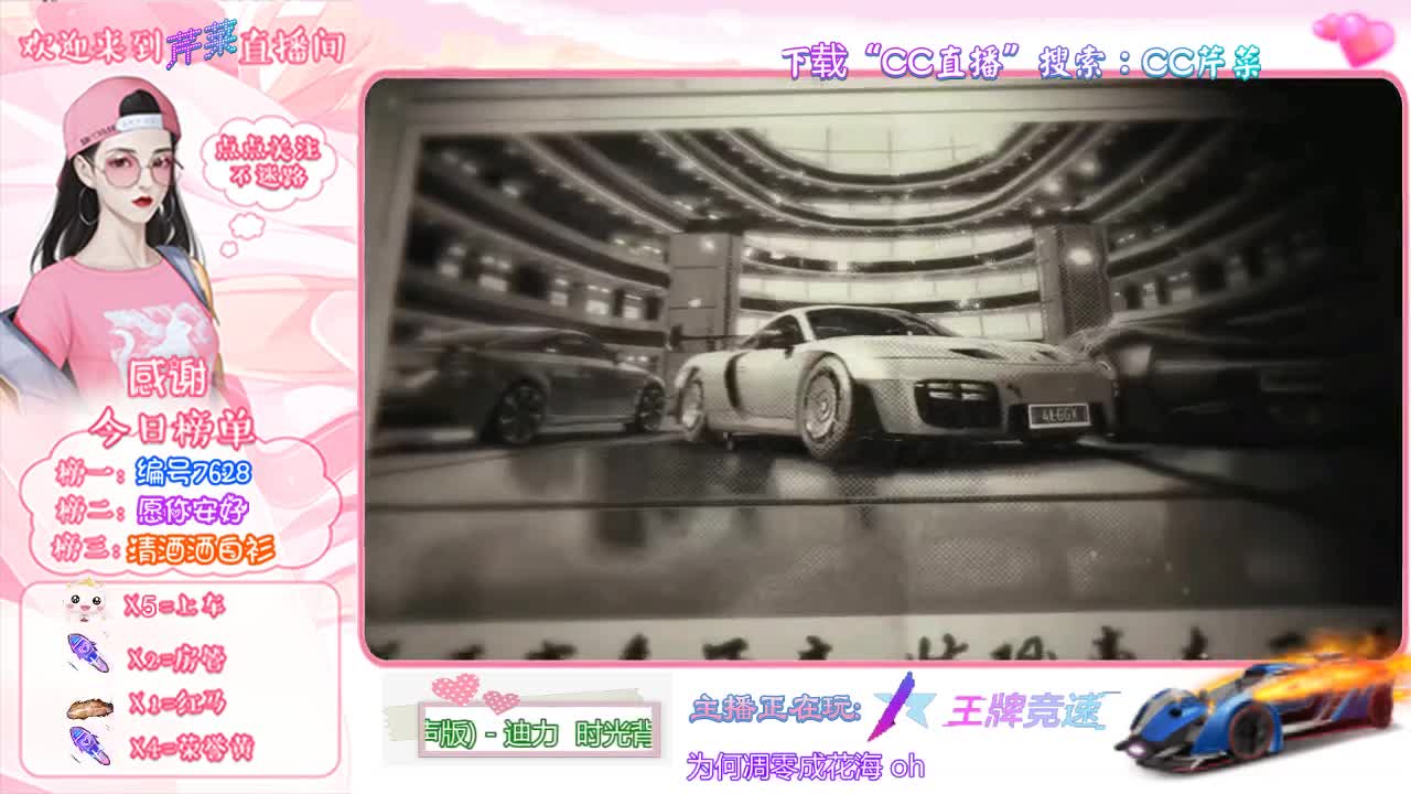 王牌竞速