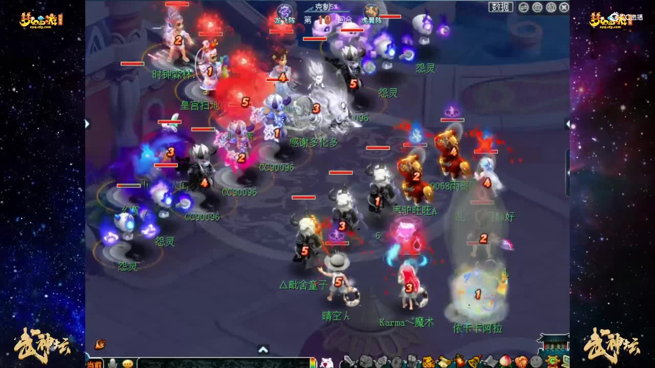 【185武神坛】【小组赛第三轮】夫子庙VS沂水雪山【CC情报站】