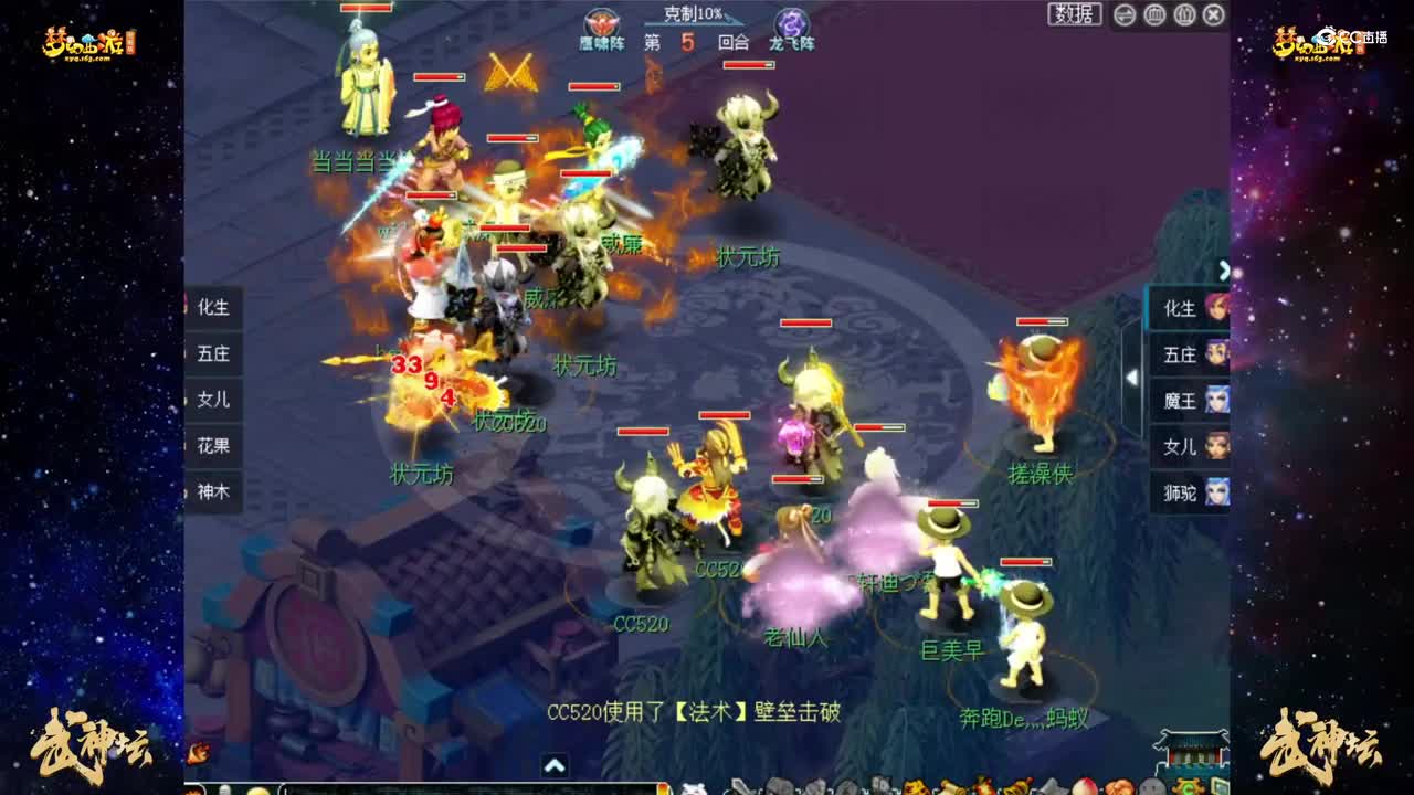 【185武神坛】【小组赛第五轮】苏堤春晓VS状元坊【CC情报站】