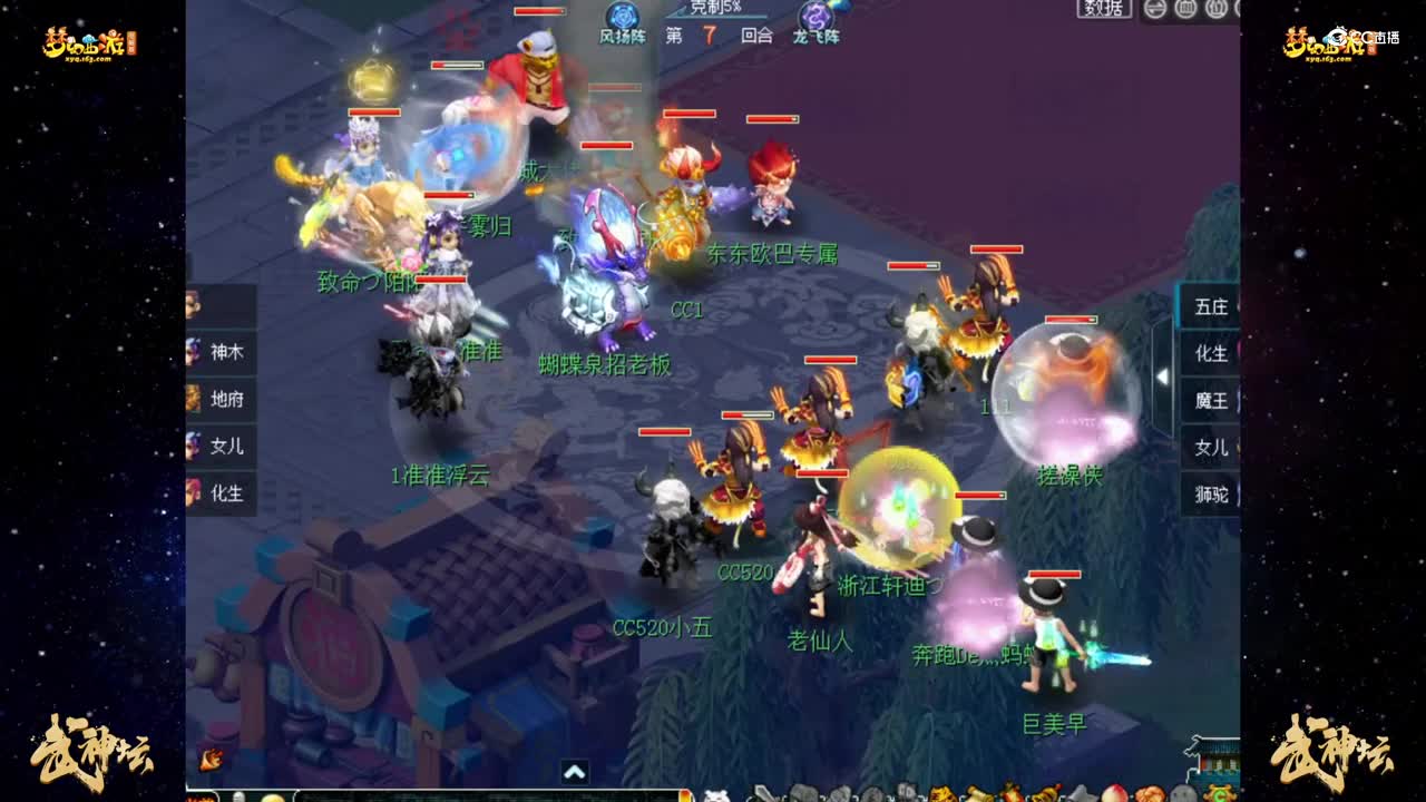 【185武神坛】【小组赛第四轮】苏堤春晓VS蝴蝶泉【CC情报站】