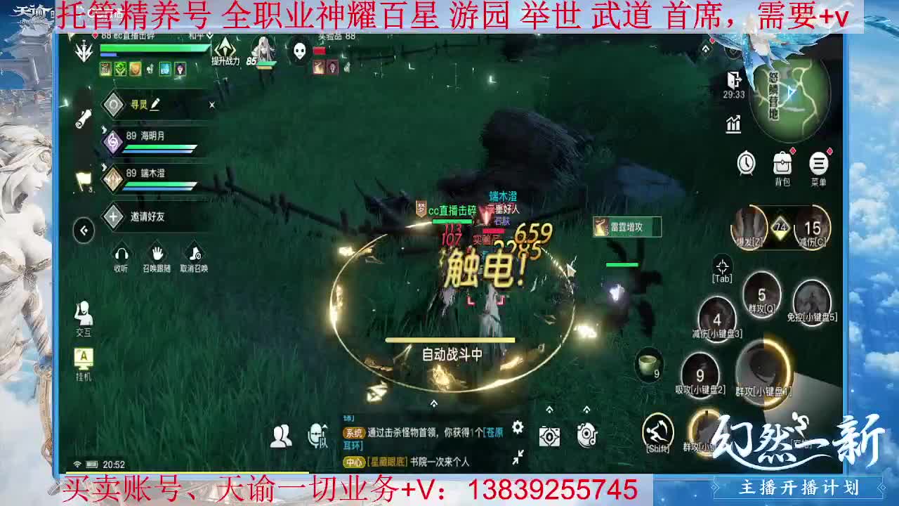 圣堂神耀，接托管 神耀百星
