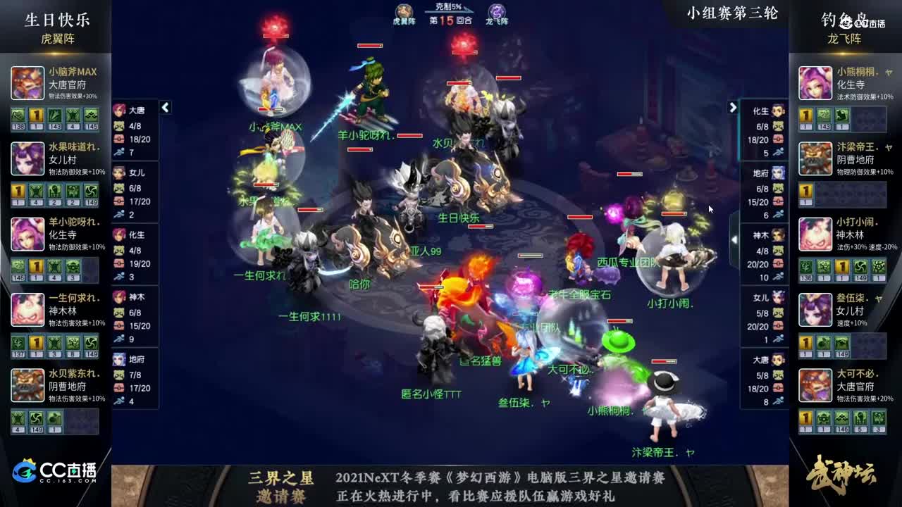 【185武神坛】【小组赛第三场】钓yu岛VS生日快乐【CC情报站】