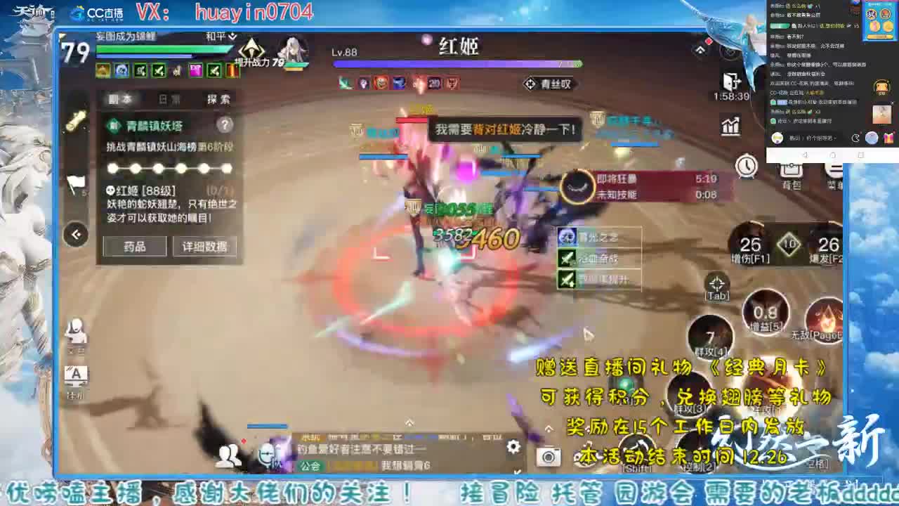 【声优姐姐】接冒险托管，求老板！