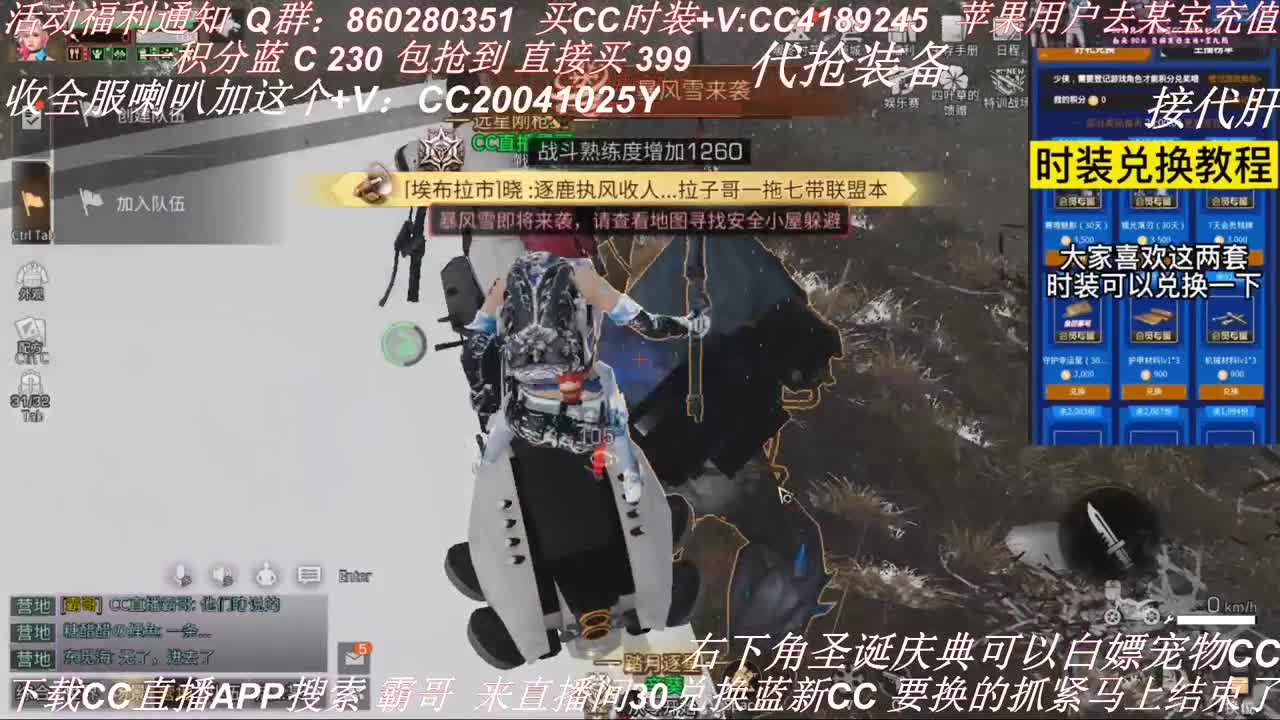 宠物CC上线啦，30兑换蓝CC秒到 第2段