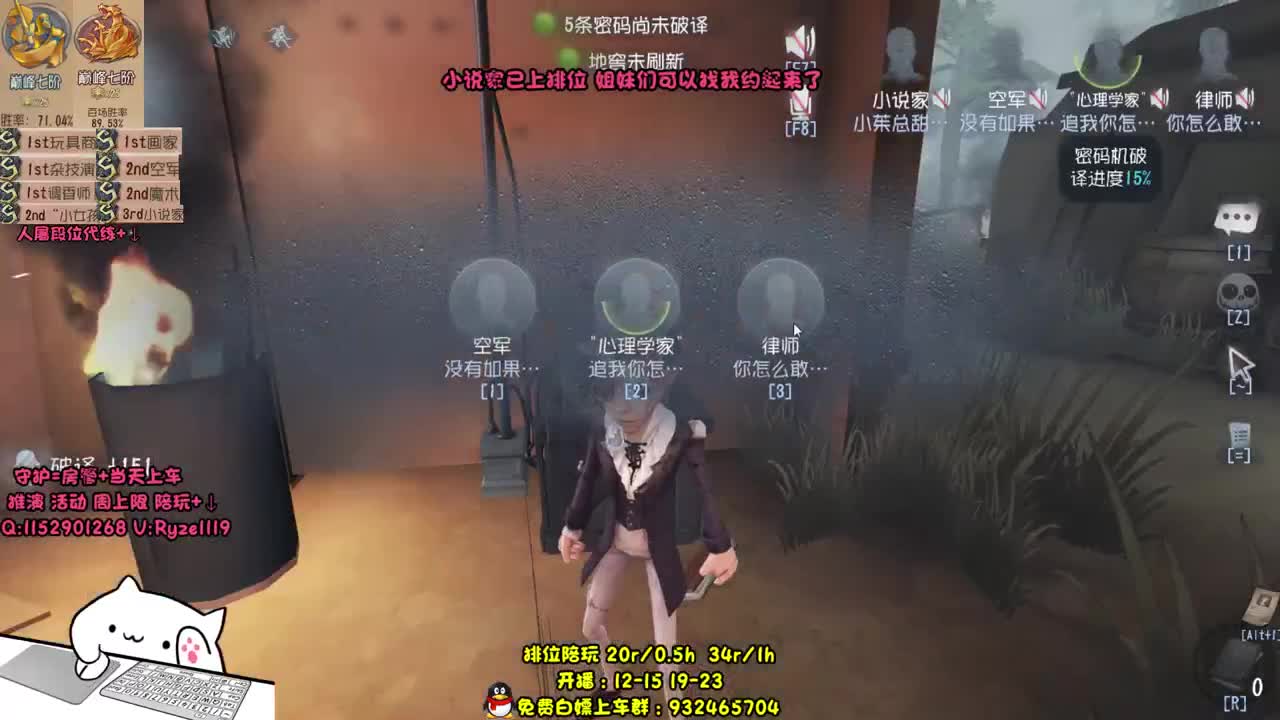 专业带排位 国服小说家 第2段