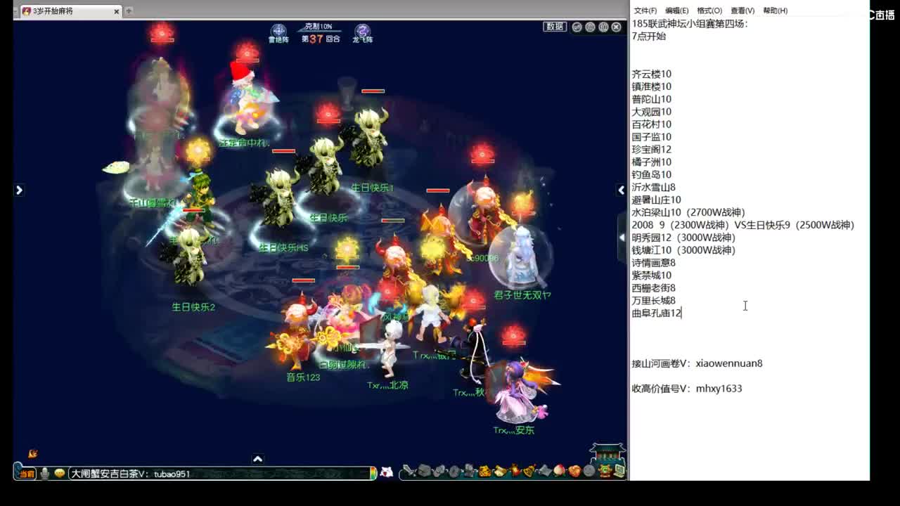 185联武神坛争霸赛 第1段