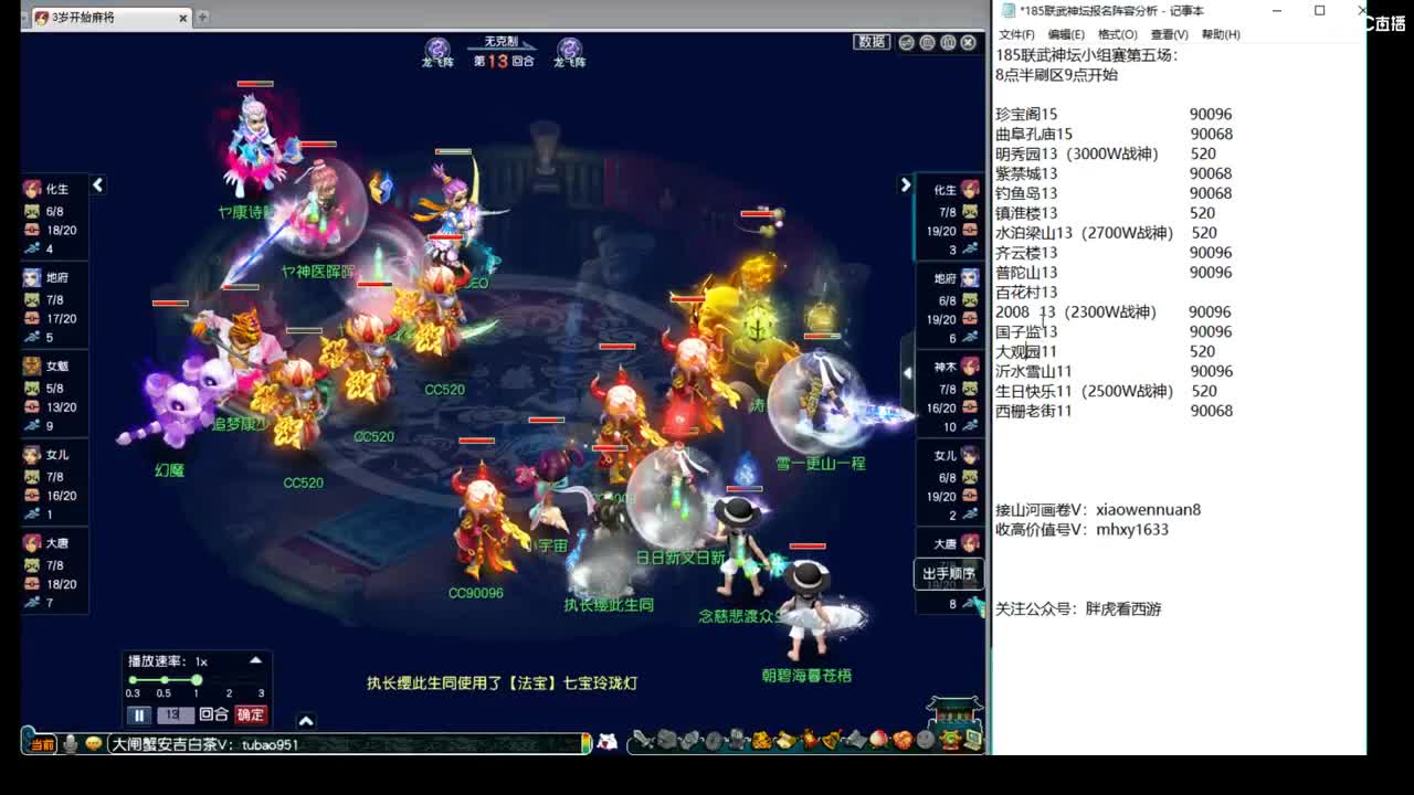 185联武神坛争霸赛 第2段