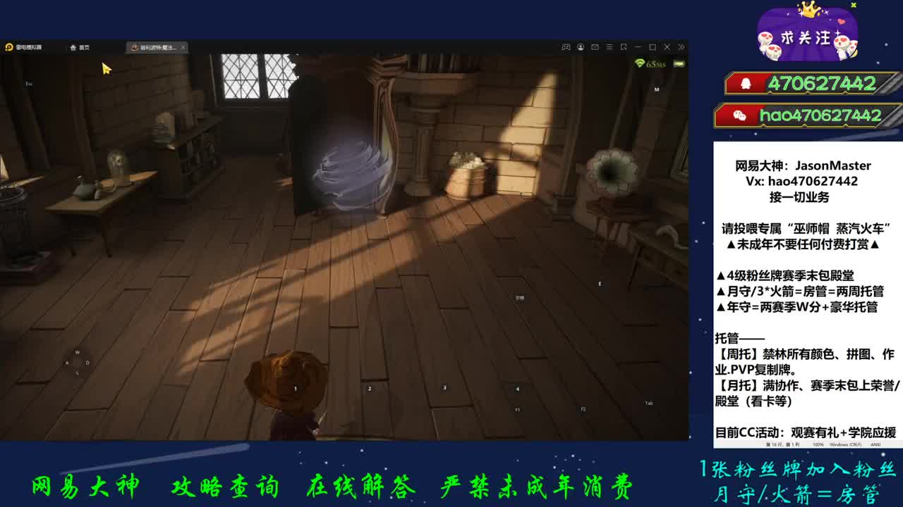 身后无大哥 直播路坎坷 第1段