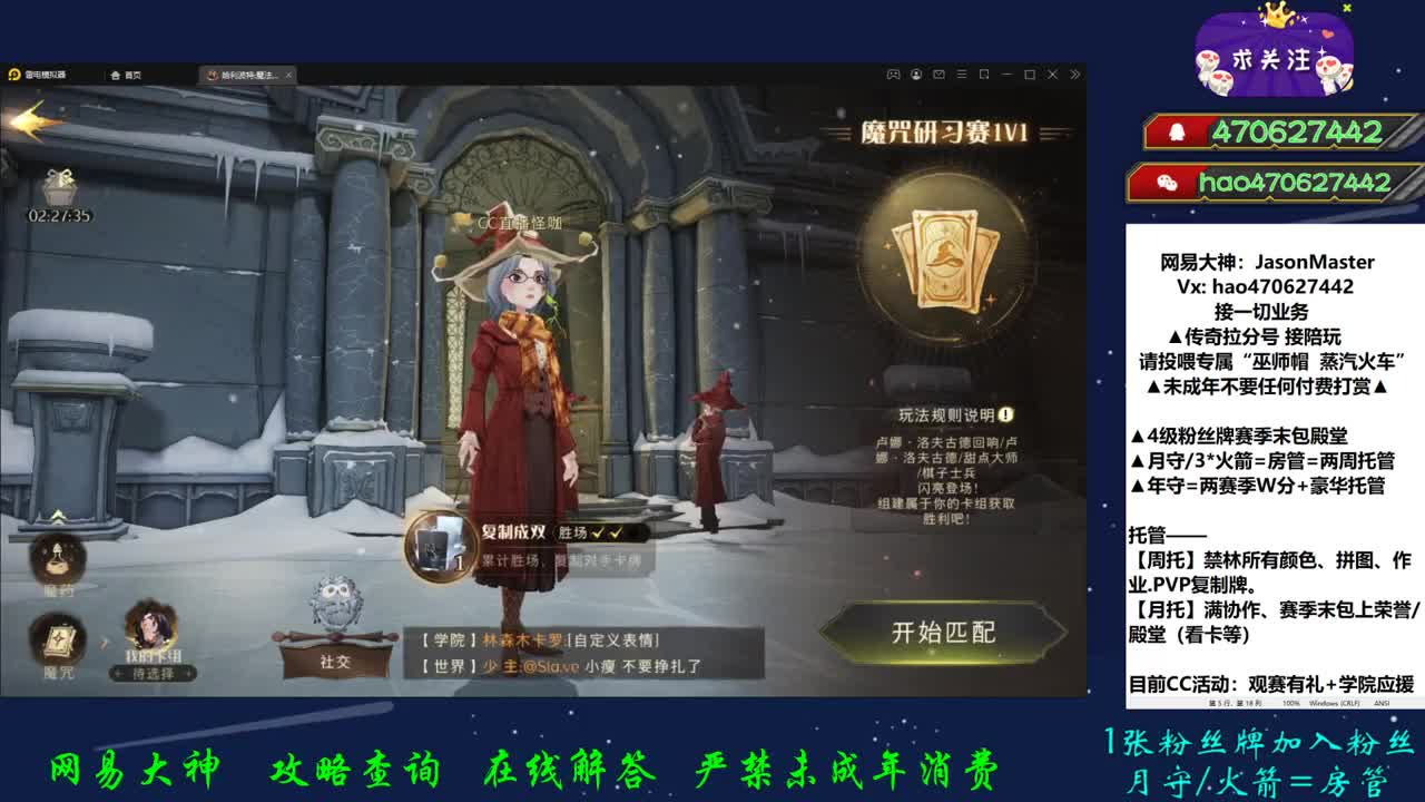 身后无大哥 直播路坎坷 第2段