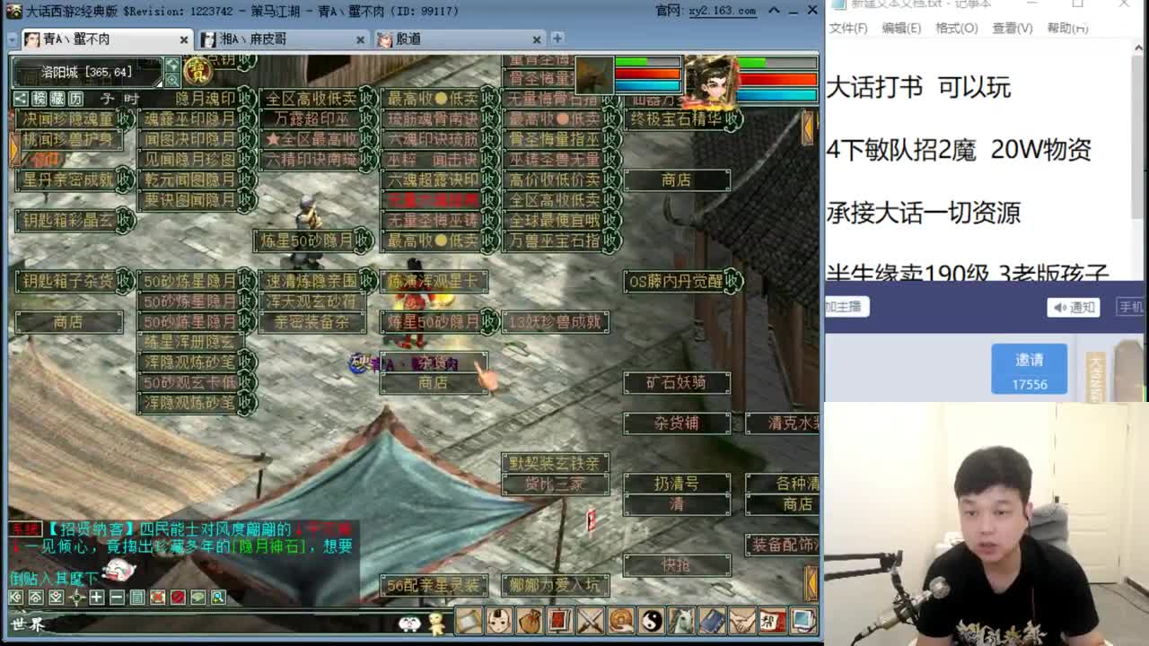 帮战啦