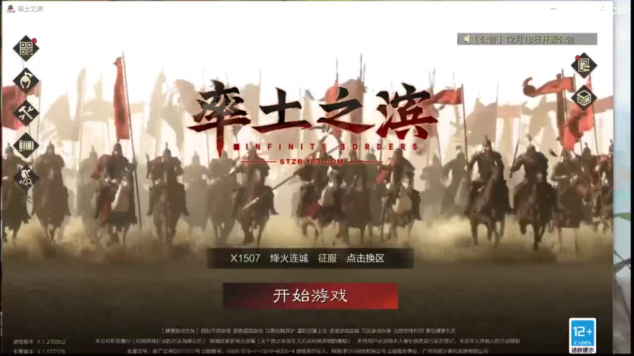世界杯，来吧，展示 第1段