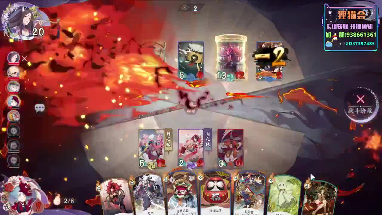 下一会棋【狸猫会】 第1段
