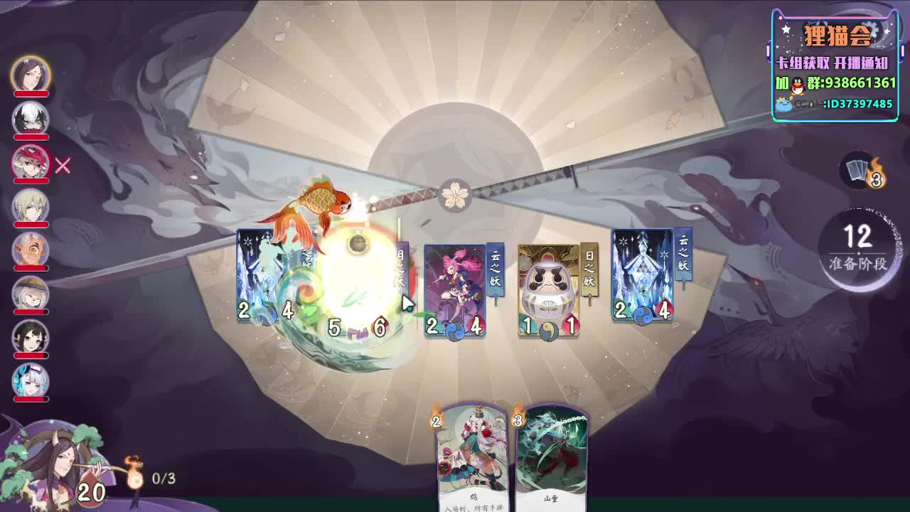 下一会棋【狸猫会】 第2段