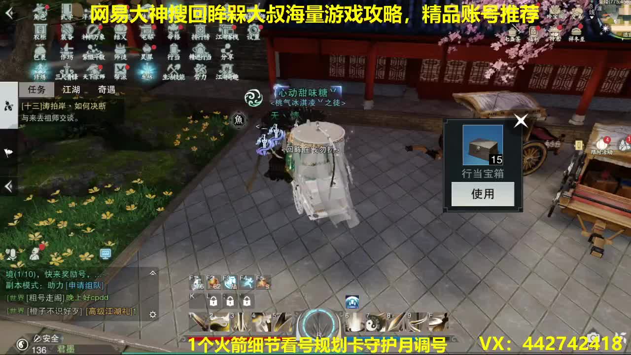 官方看号规划养号托管~账号收售估价寄售