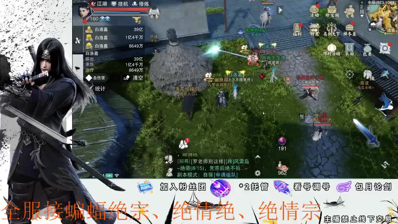 接全副本开荒、指挥