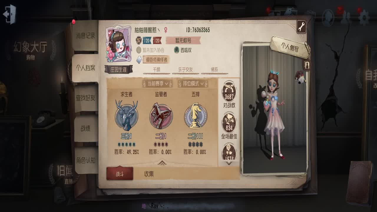 勤劳的小蜜蜂 第2段