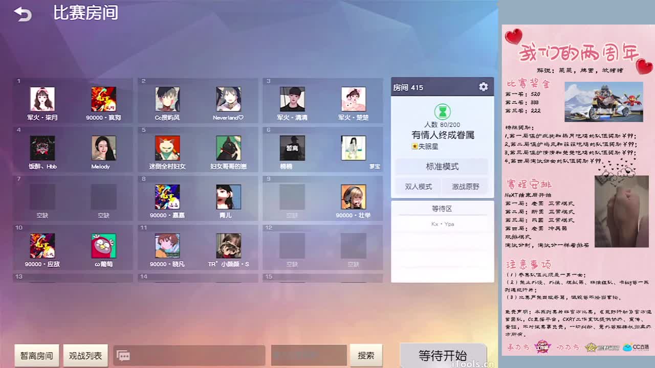 荒野情侣♥双排99杯