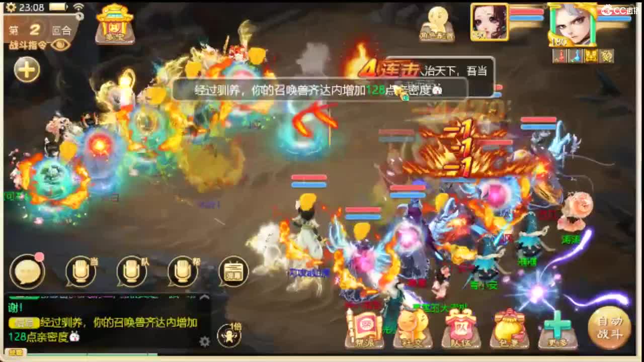 招主播，待遇从优。 第2段