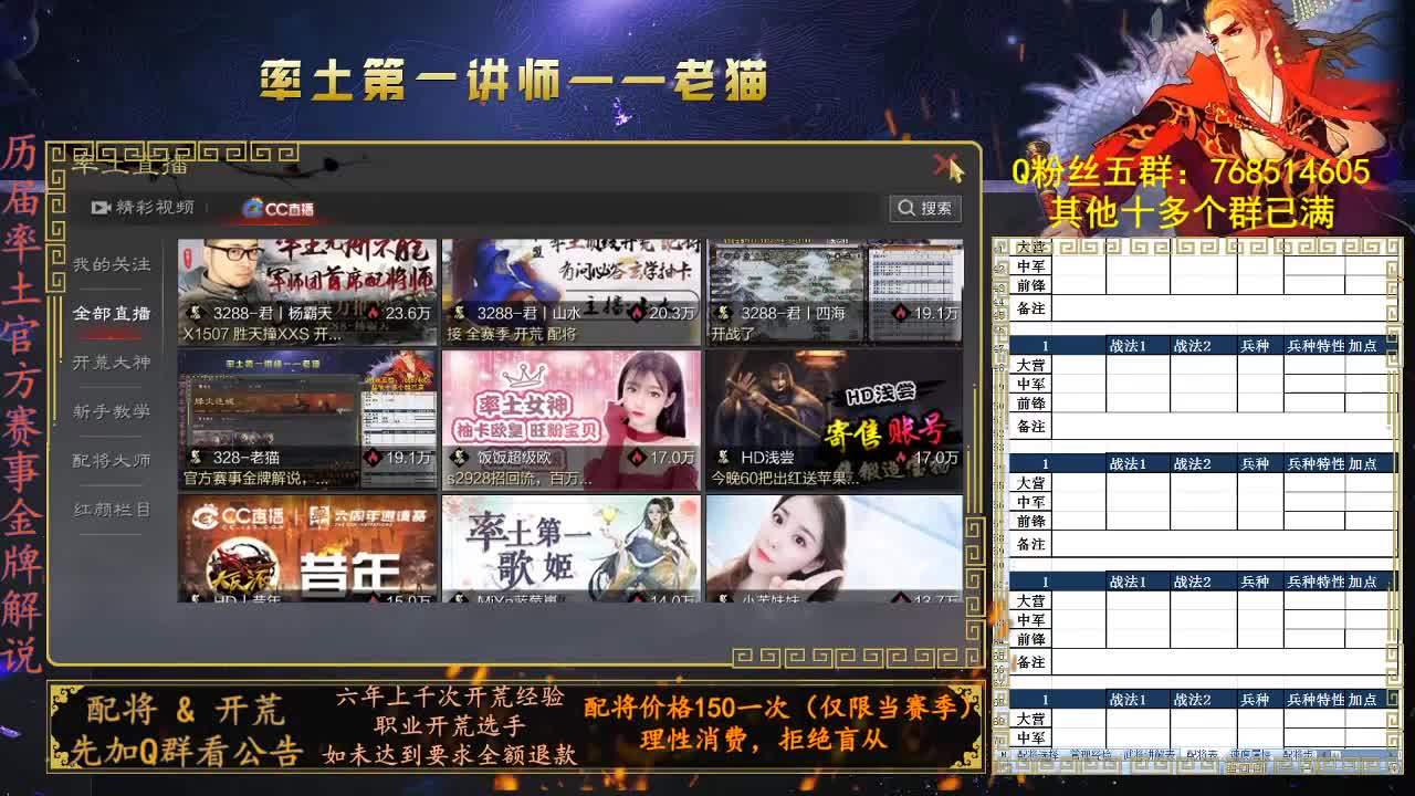 官方赛事金牌解说，率土第一讲师 第1段